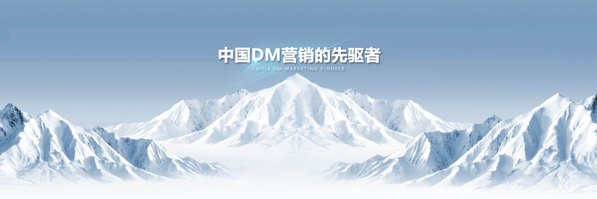重庆DM营销方案